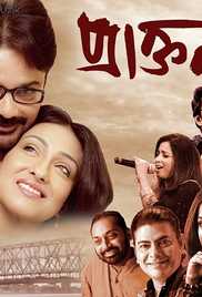 Praktan 2016 Bengali Language Brip Movie